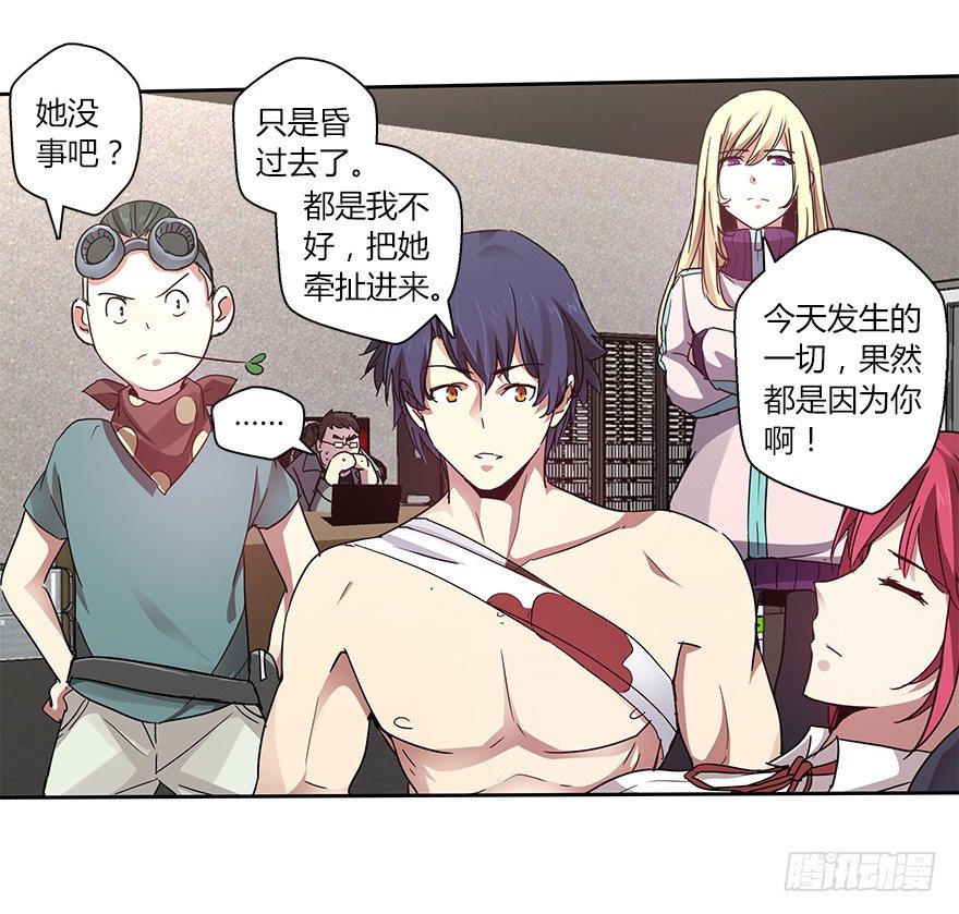 第二十二集 朋友(1/2)-第23话