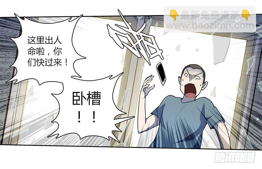 第二十二集 朋友(1/2)-第23话