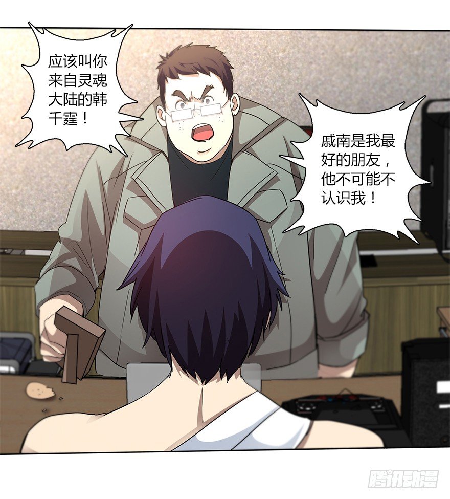 第二十二集 朋友(1/2)-第23话