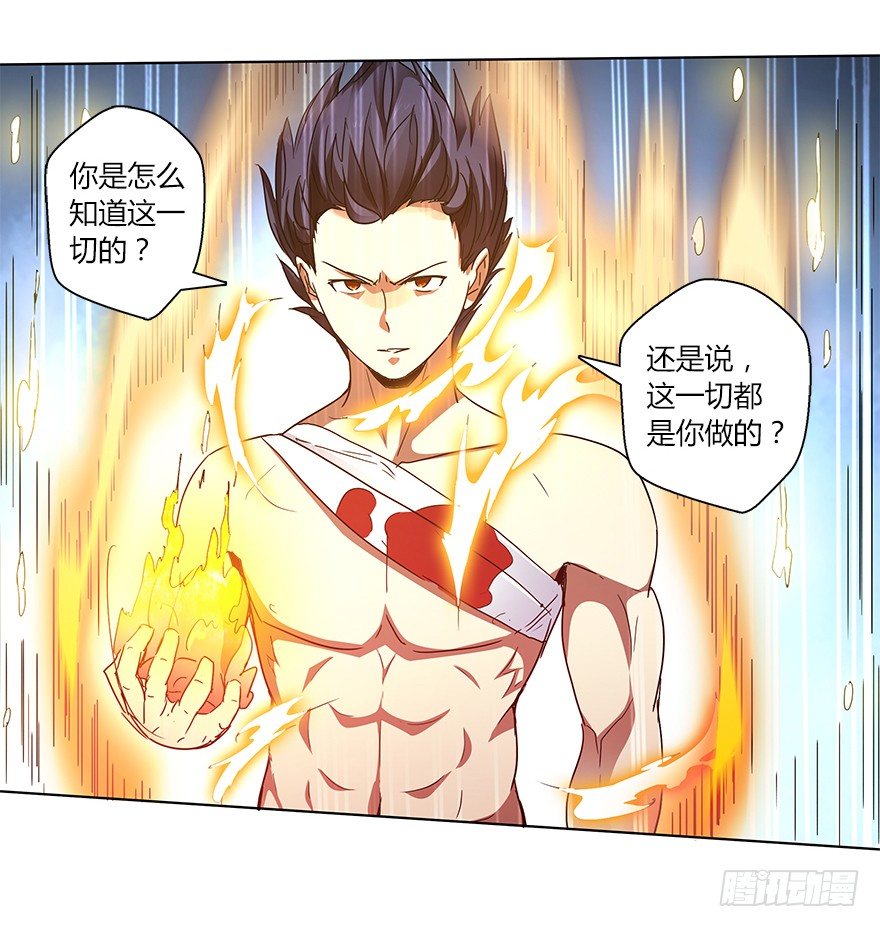 第二十二集 朋友(1/2)-第23话