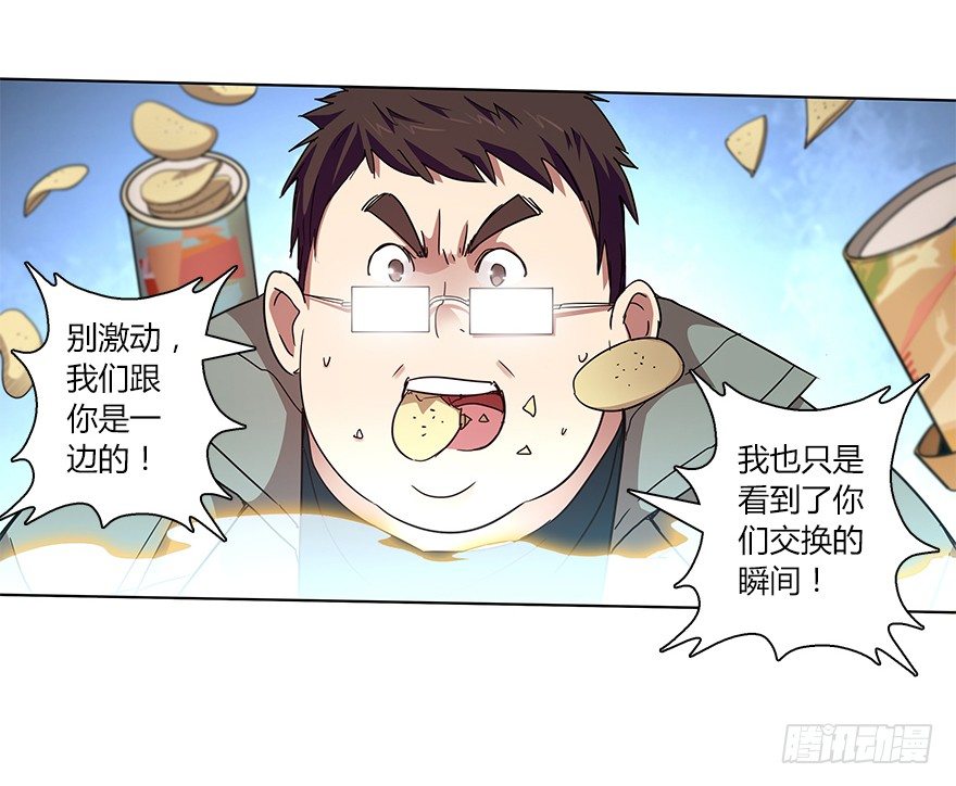 第二十二集 朋友(1/2)-第23话