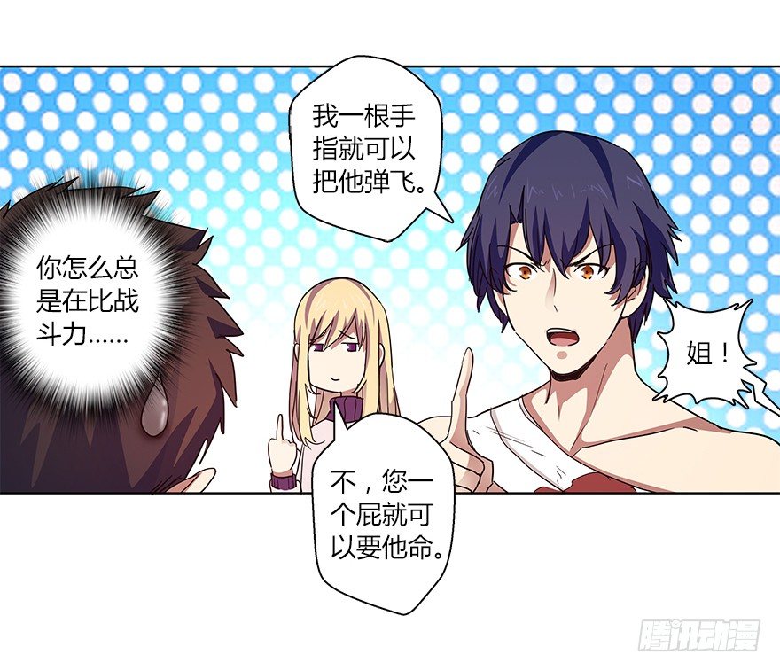 第二十二集 朋友(1/2)-第23话