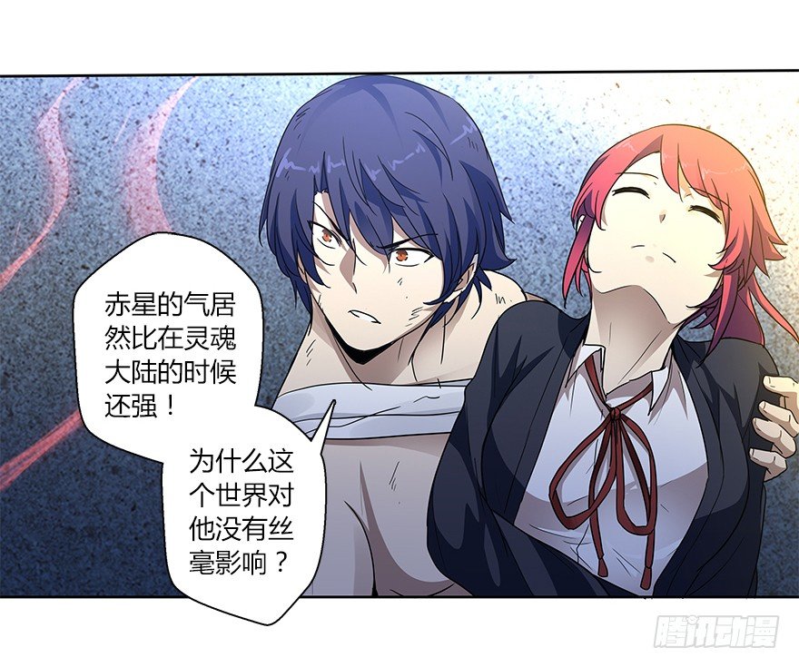 第二十二集 朋友(1/2)-第23话