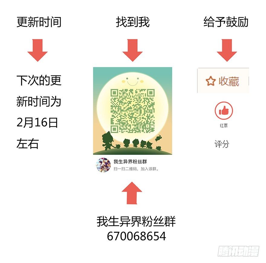 我的人生不在異世界 - 第二十二集 朋友(2/2) - 4