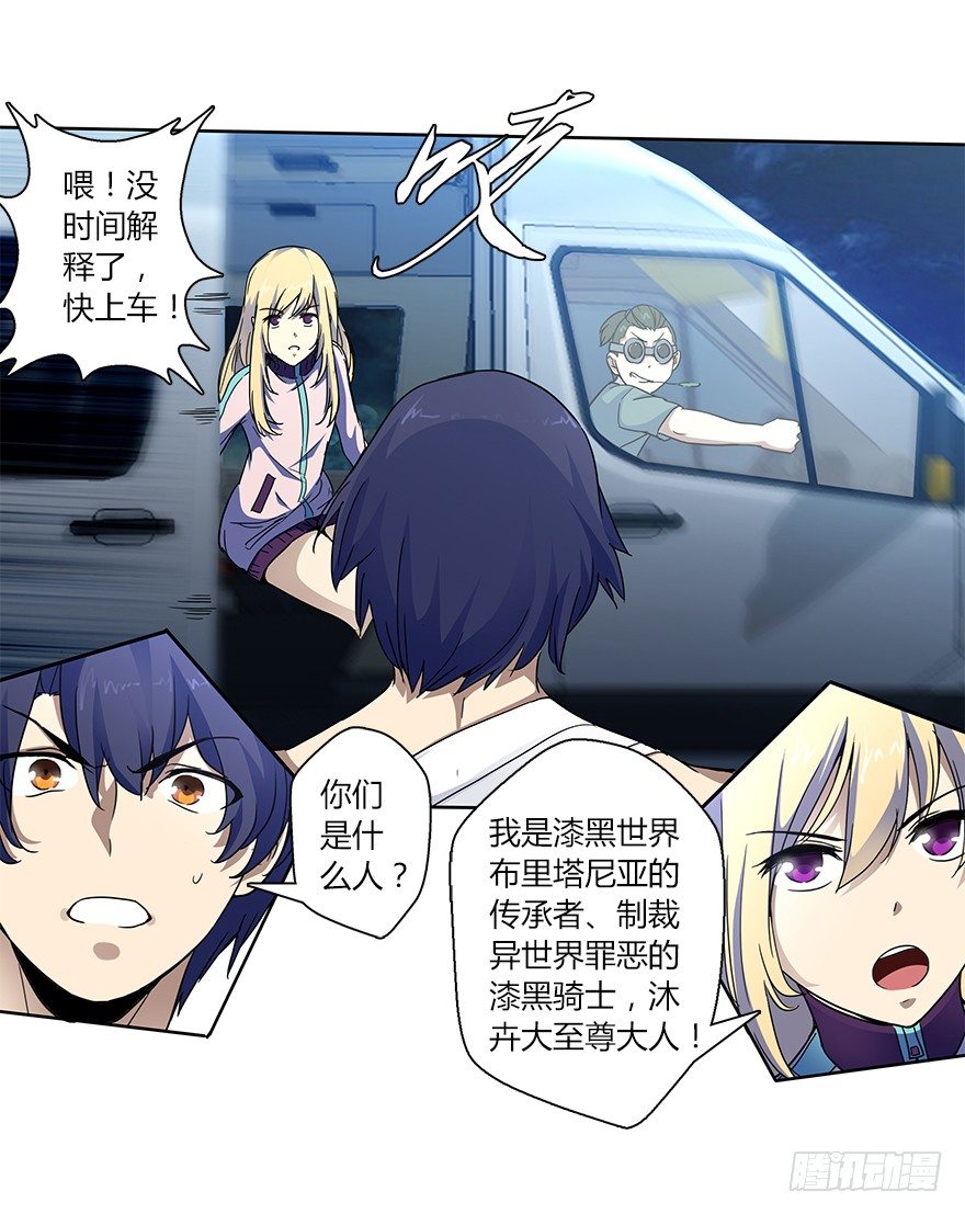 第二十二集 朋友(1/2)-第23话