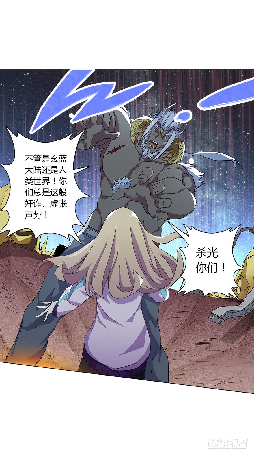 第二十四集 危机-第25话