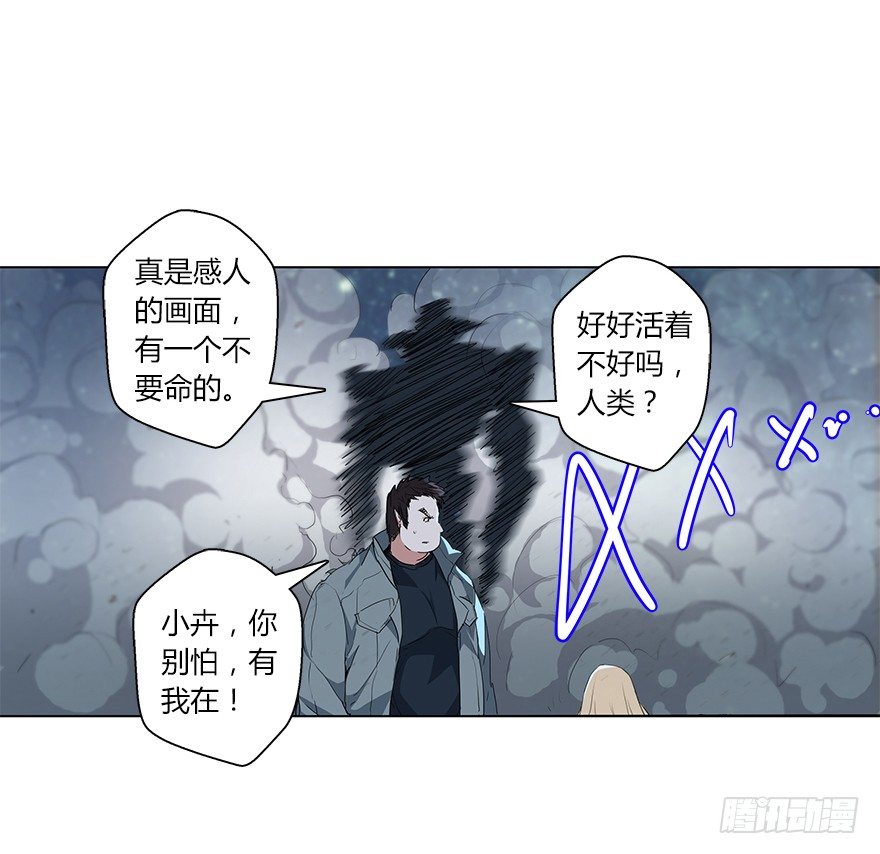 第二十四集 危机-第25话