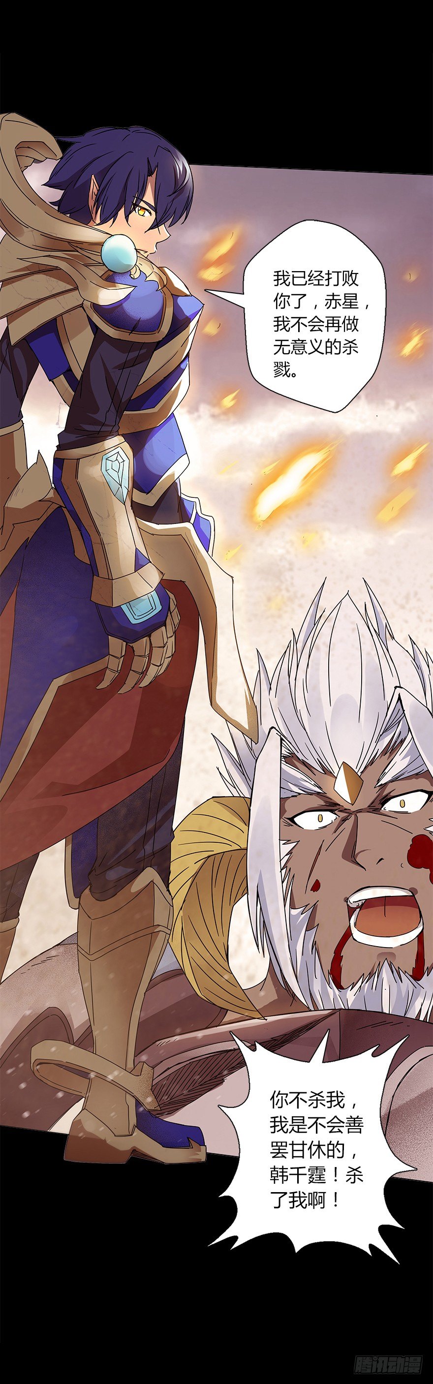 第二十四集 危机-第25话