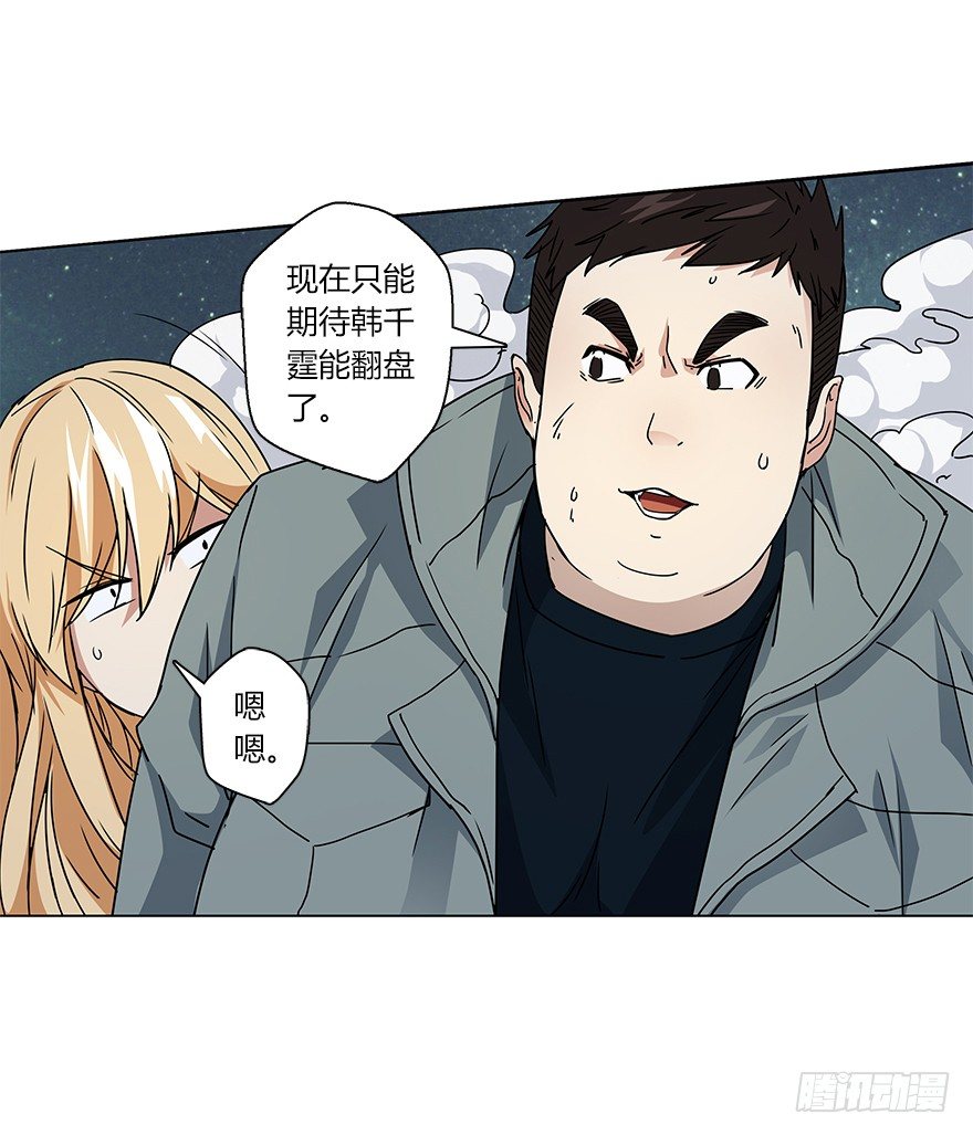 第二十四集 危机-第25话