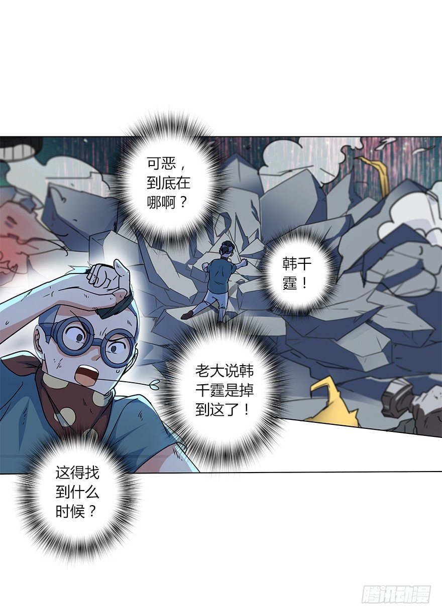 第二十四集 危机-第25话