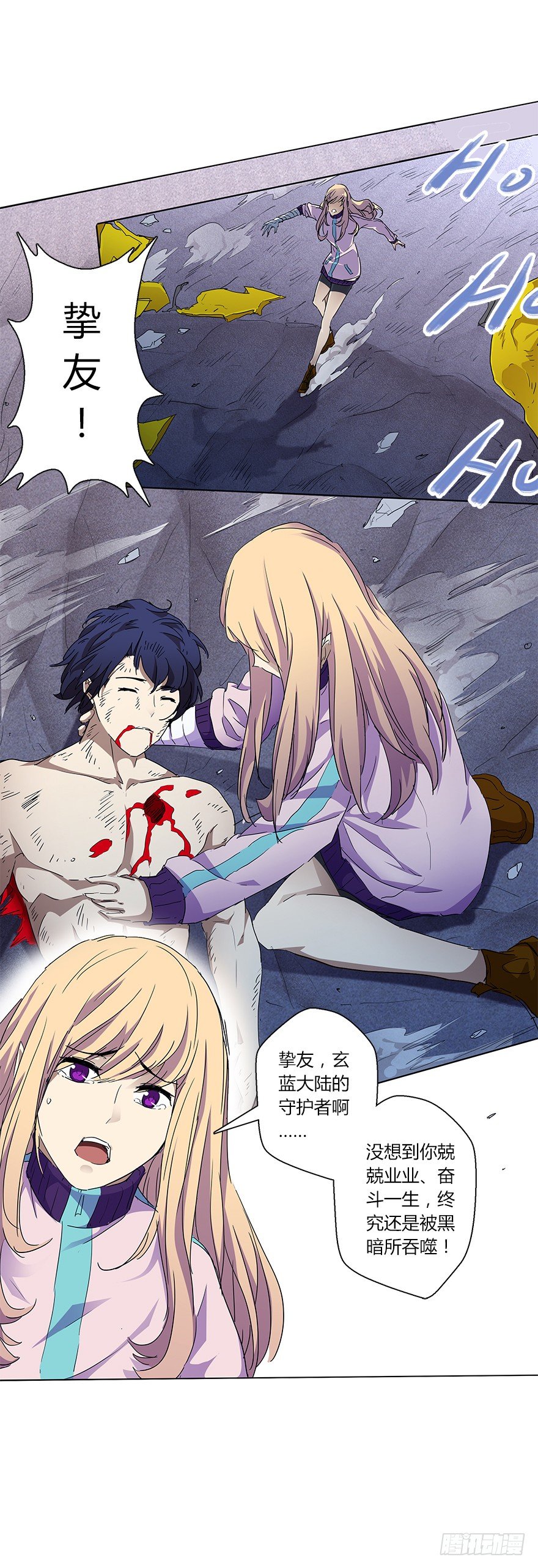 第二十四集 危机-第25话