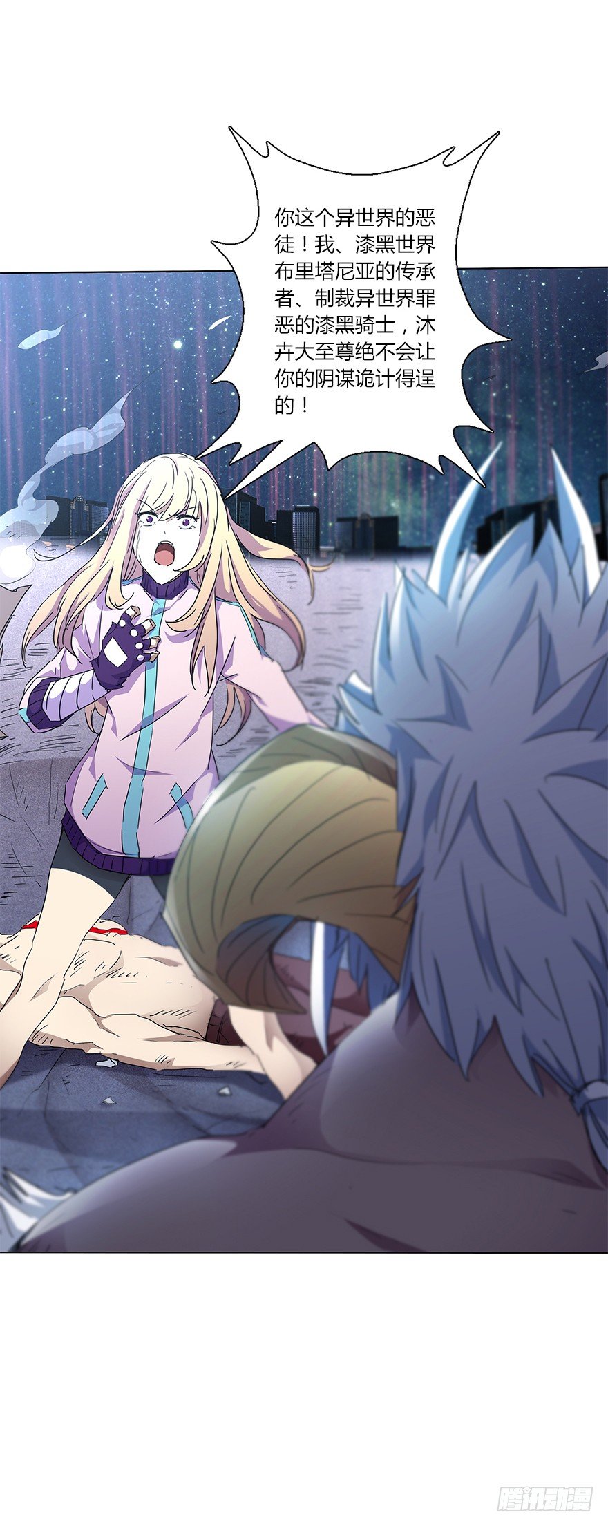 第二十四集 危机-第25话