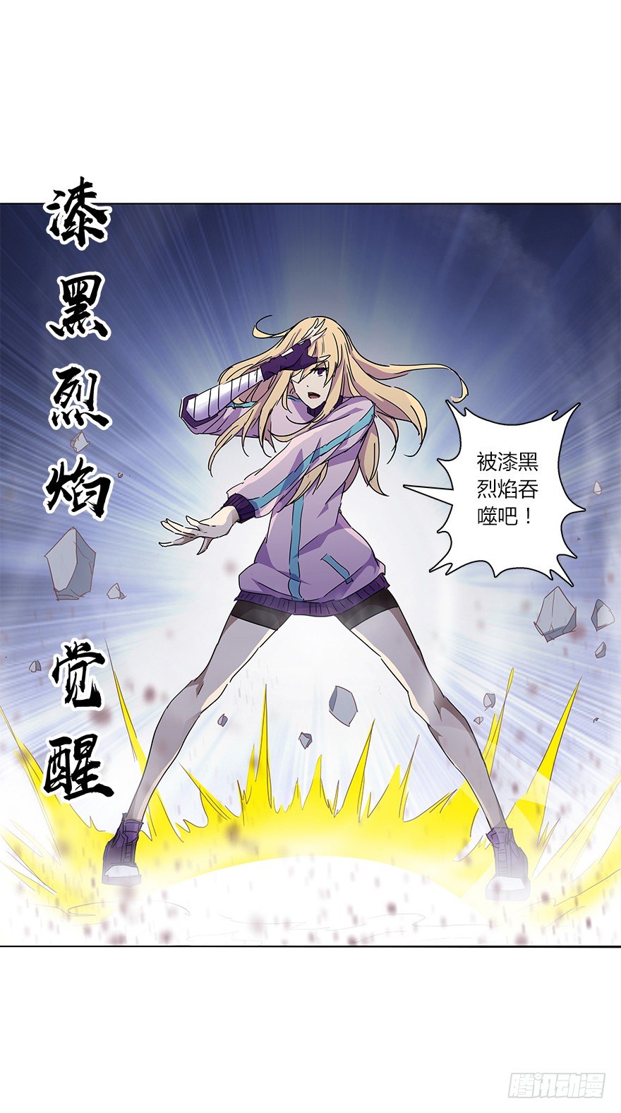 第二十四集 危机-第25话