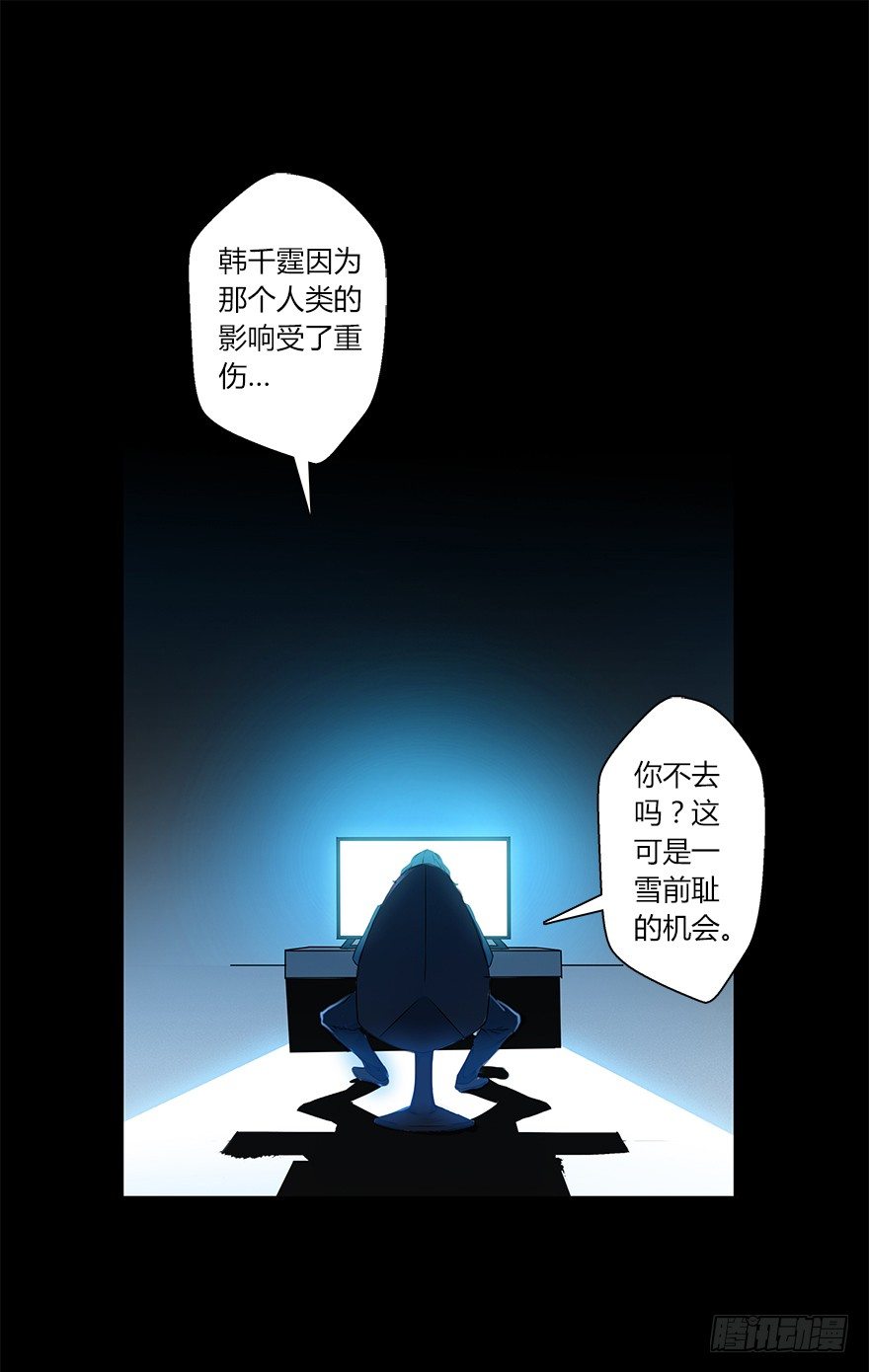 第二十六集 觉醒-第27话