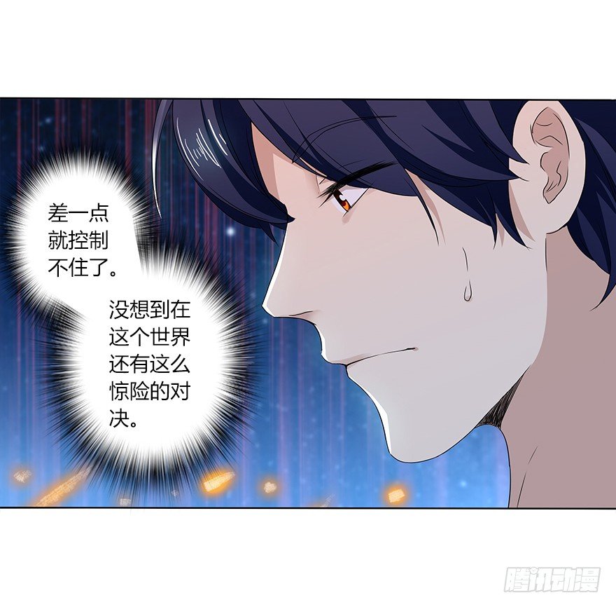 第二十八集 韩千霆的线-第29话