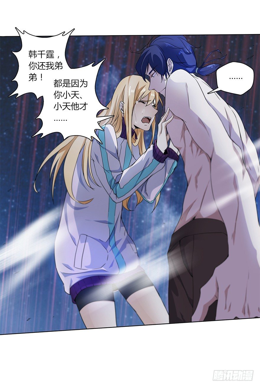 第二十八集 韩千霆的线-第29话