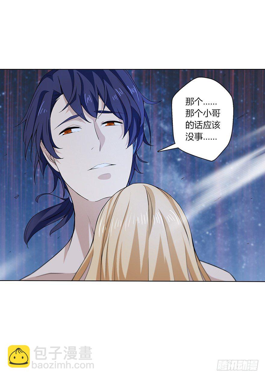 第二十八集 韩千霆的线-第29话