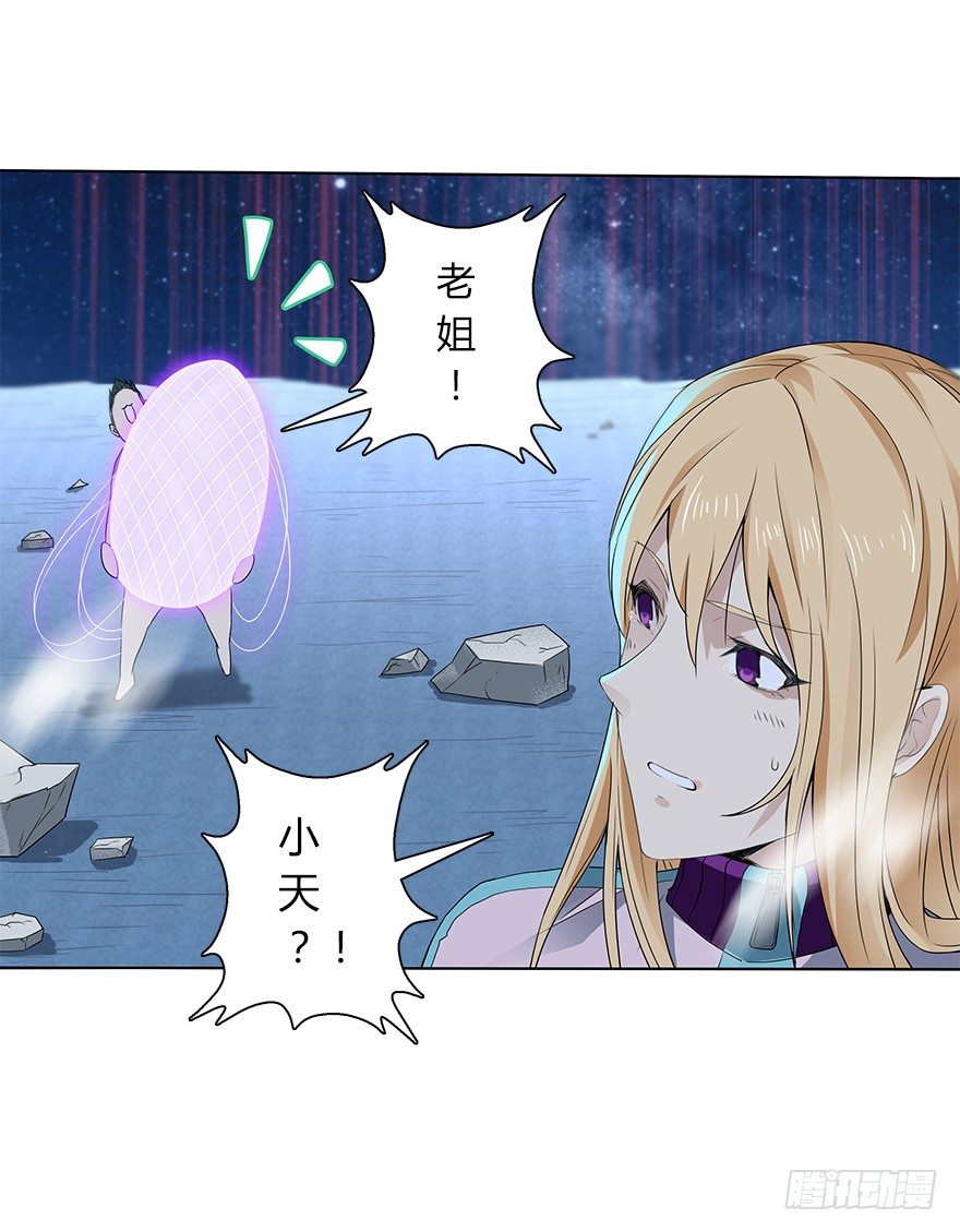 第二十八集 韩千霆的线-第29话