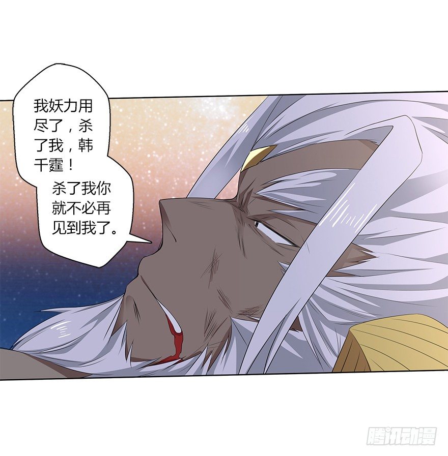 第二十八集 韩千霆的线-第29话