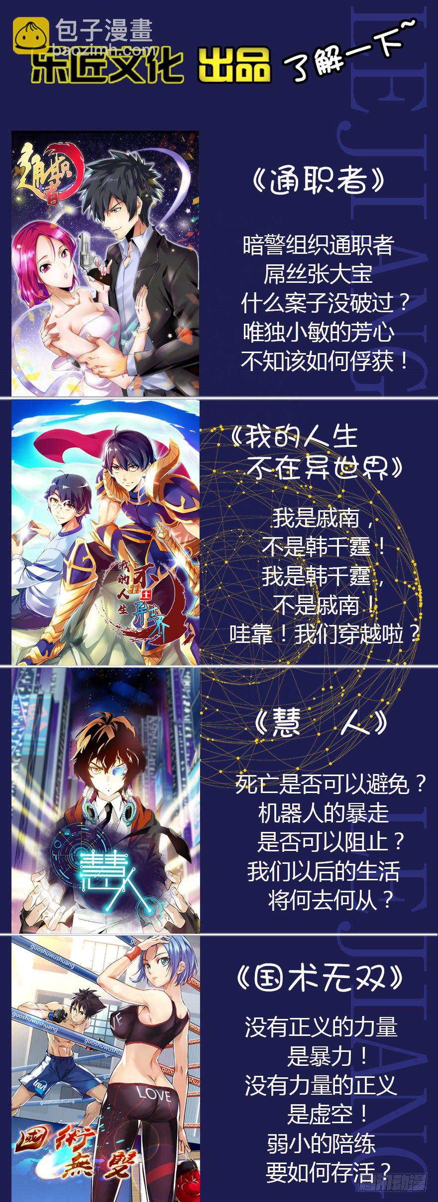 第二十八集 韩千霆的线-第29话