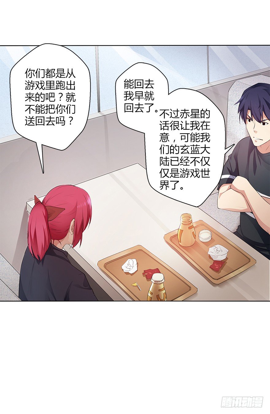 第三十集 争执(1/2)-第31话