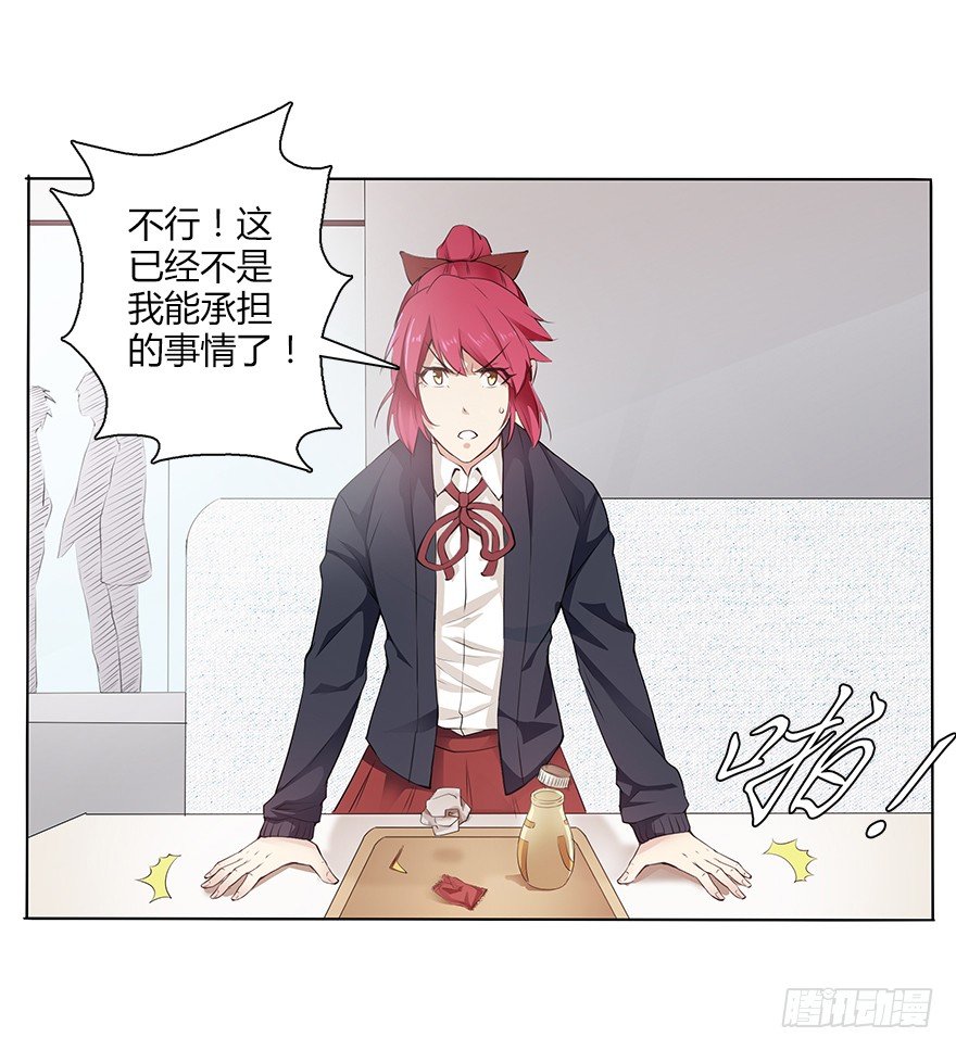 第三十集 争执(1/2)-第31话