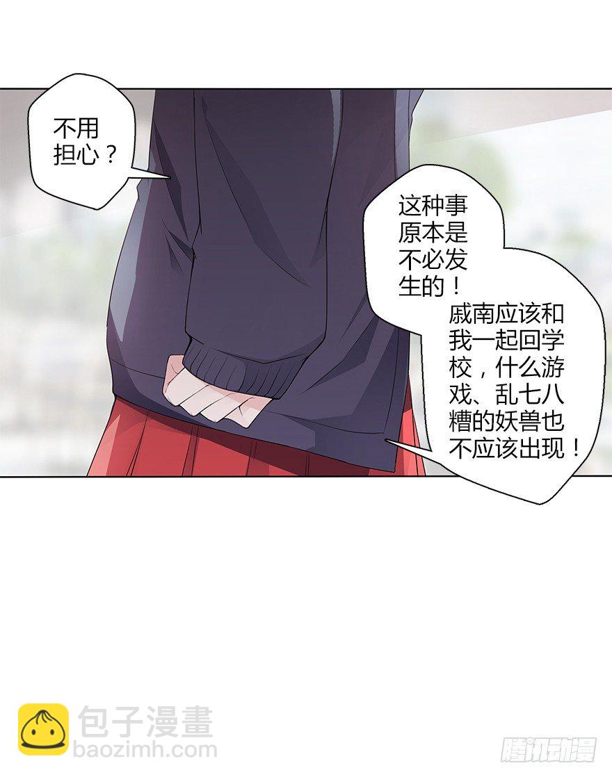 第三十集 争执(1/2)-第31话