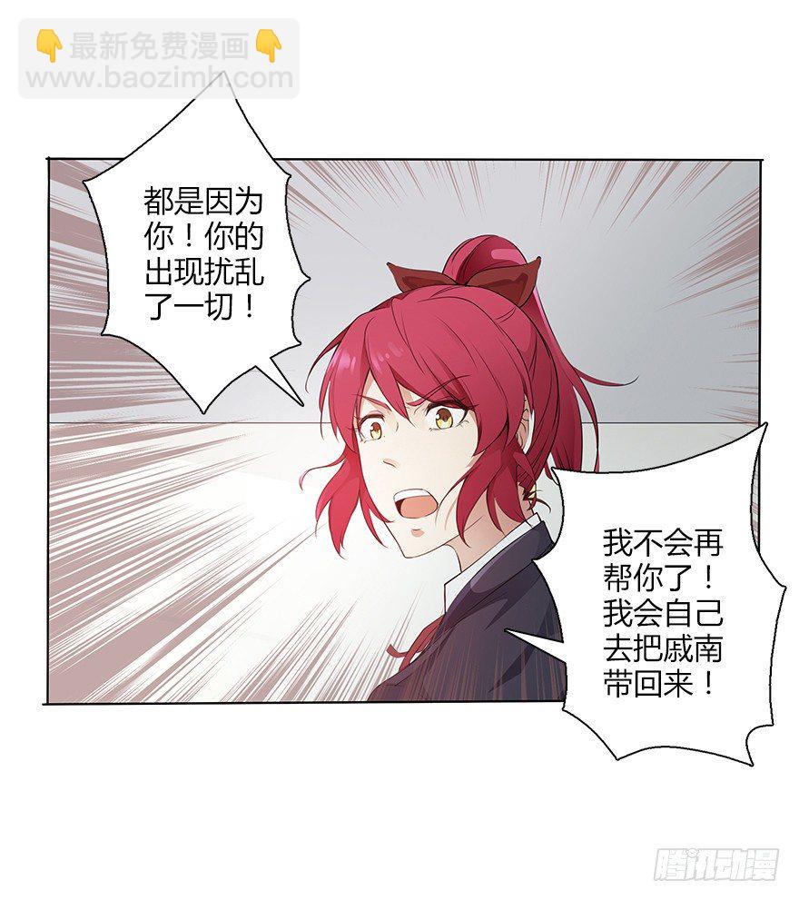 第三十集 争执(1/2)-第31话