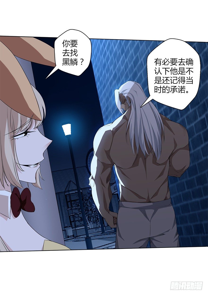 第三十集 争执(1/2)-第31话