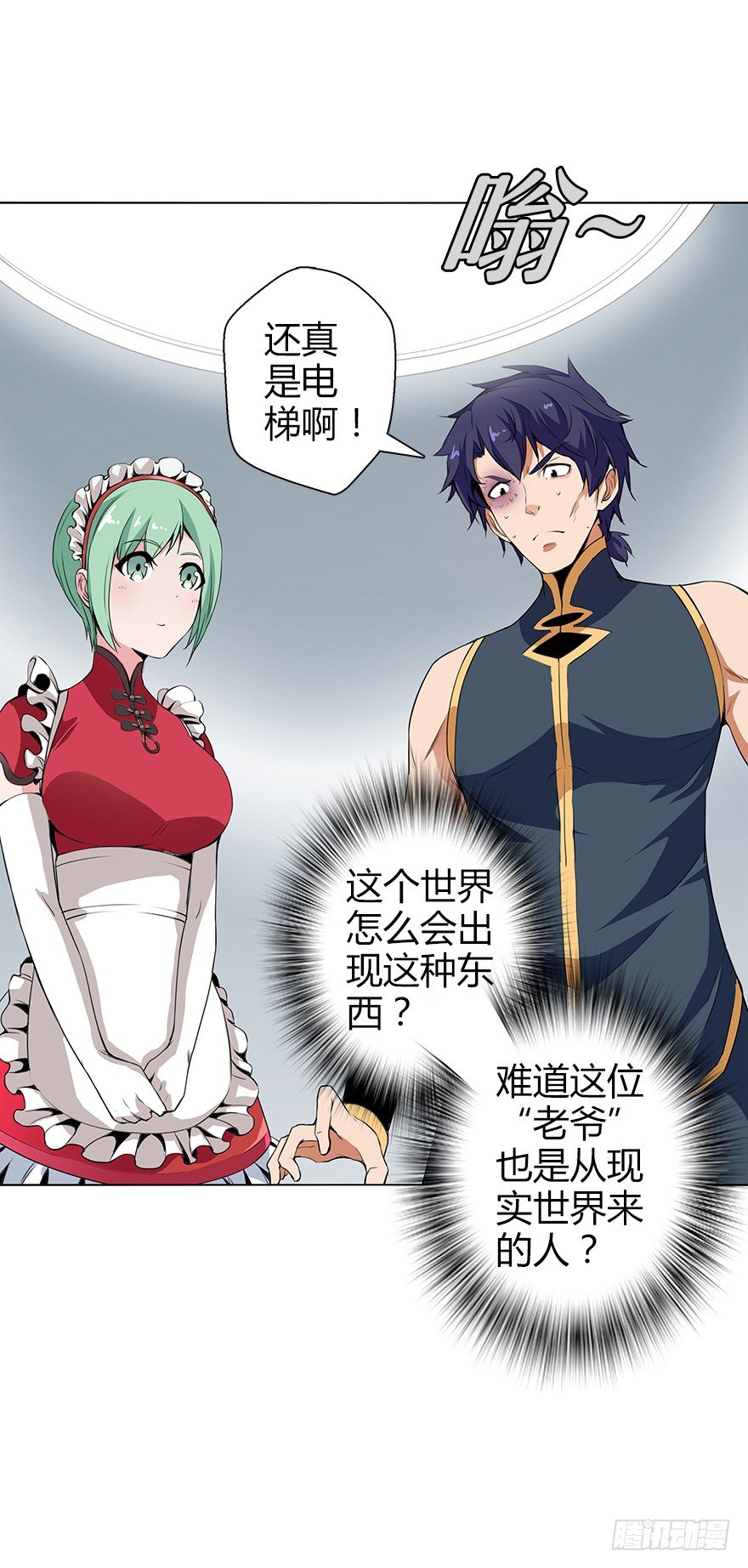 第三十四集 秘密空间(1/2)-第35话