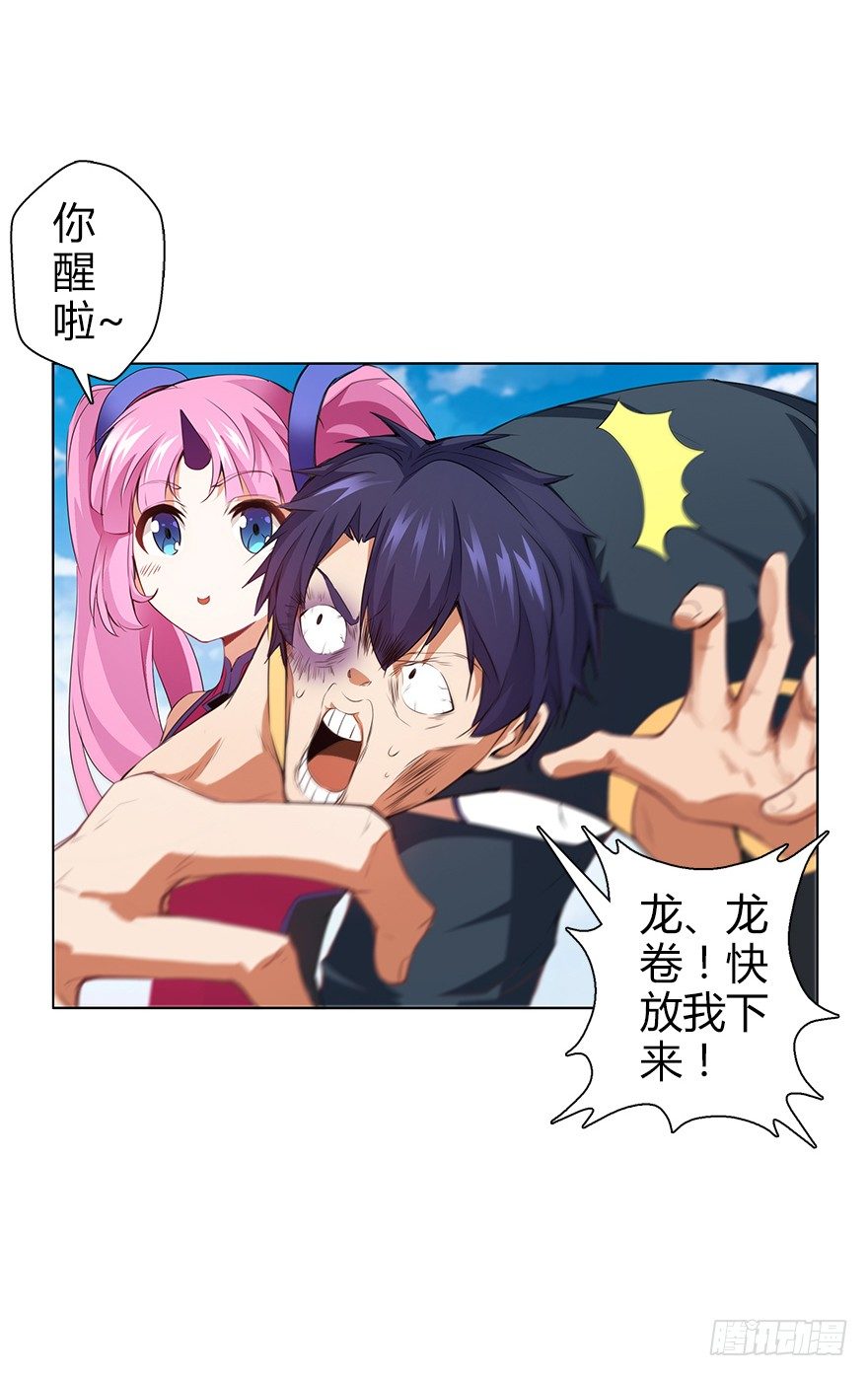 第三十四集 秘密空间(1/2)-第35话