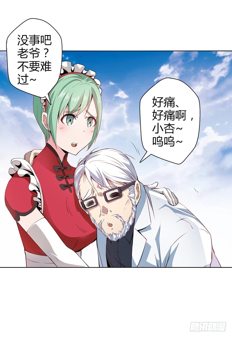 第三十四集 秘密空间(1/2)-第35话