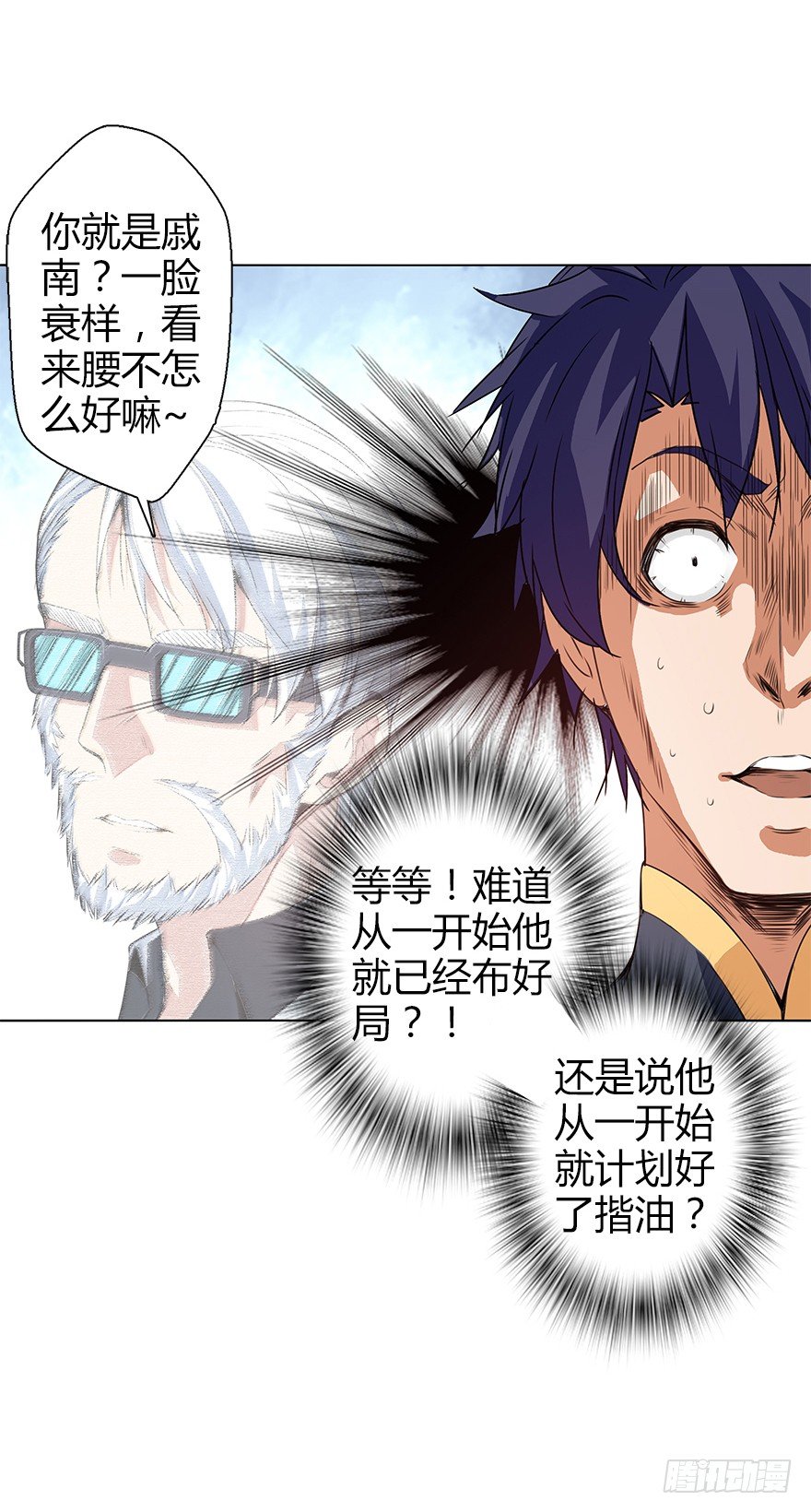 第三十四集 秘密空间(1/2)-第35话