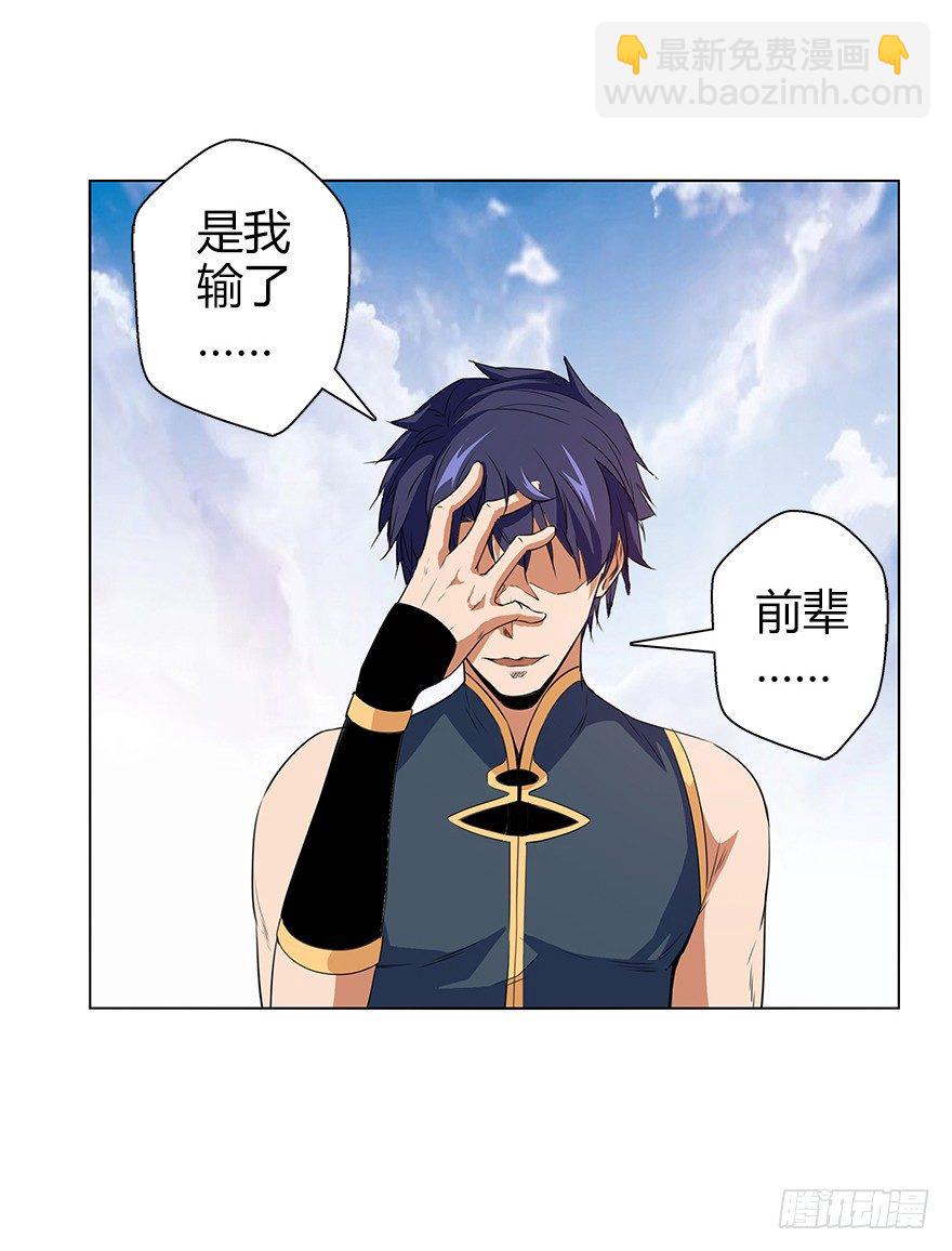 第三十四集 秘密空间(1/2)-第35话