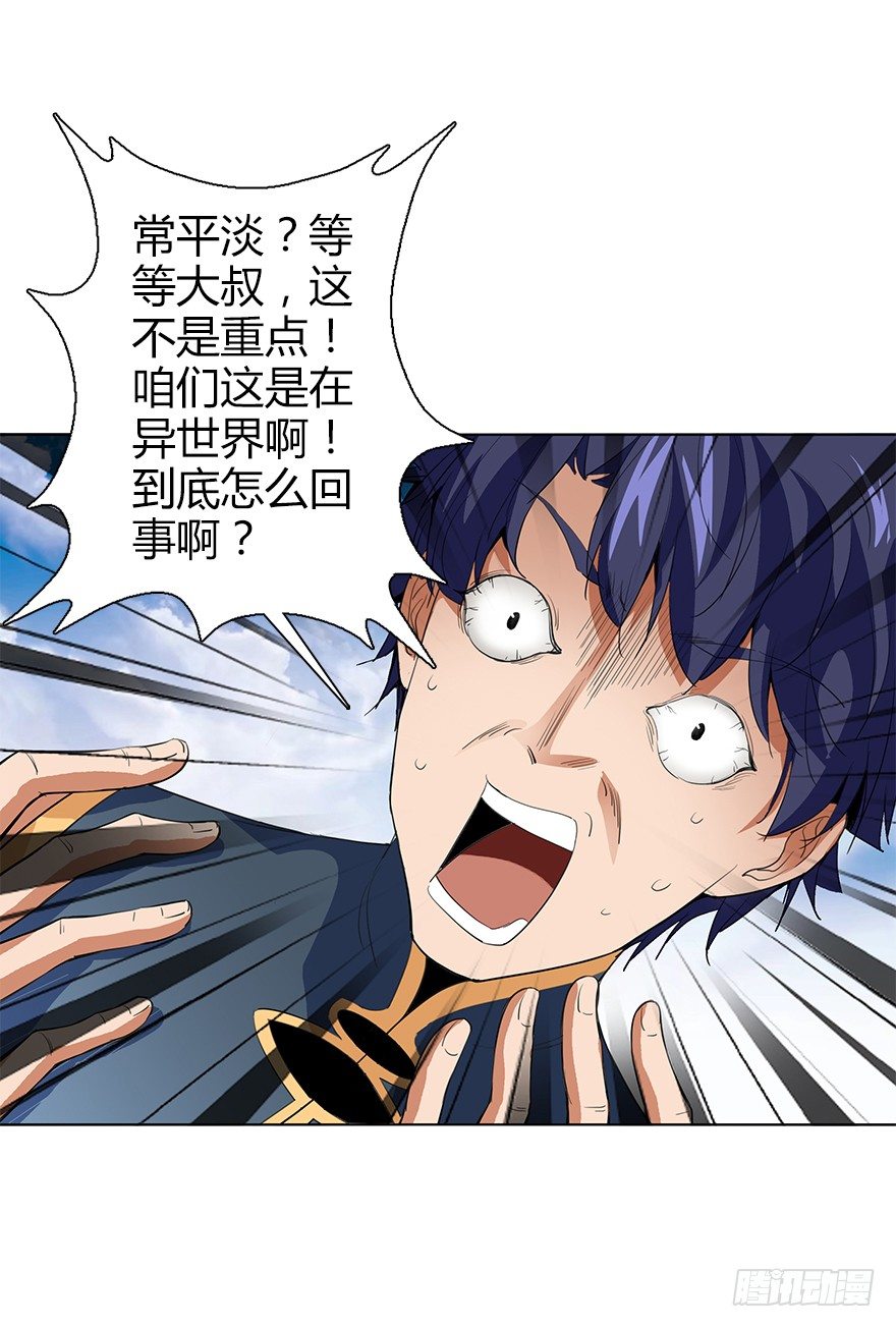 第三十四集 秘密空间(1/2)-第35话