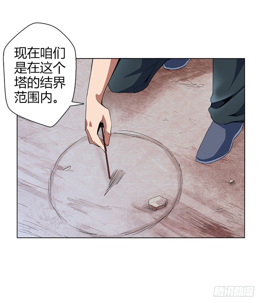 第三十四集 秘密空间(1/2)-第35话