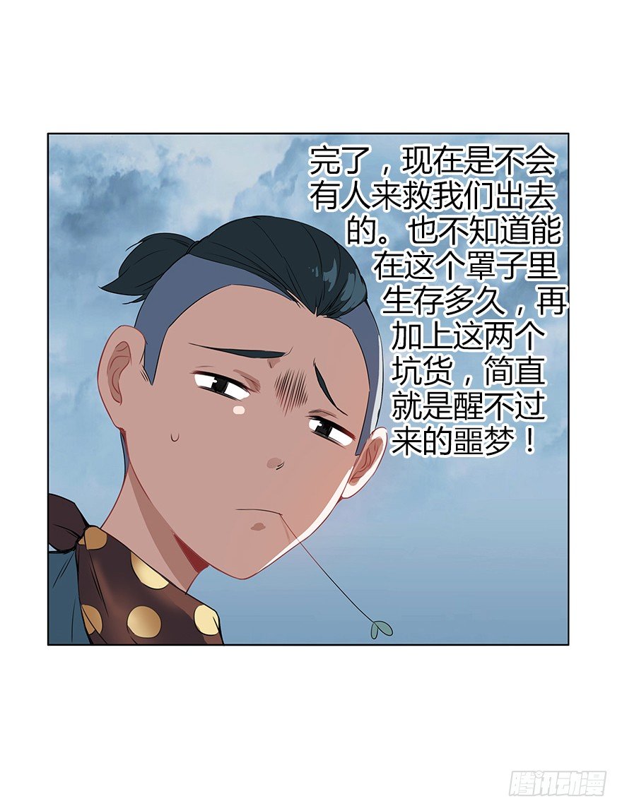 第三十四集 秘密空间(1/2)-第35话