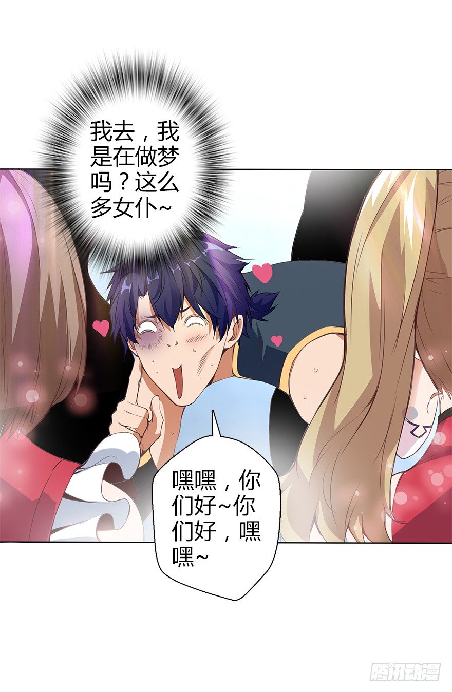 第三十四集 秘密空间(1/2)-第35话