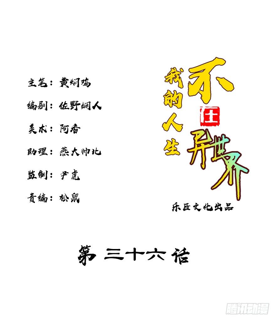 第三十六集 塔两边(1/2)-第37话