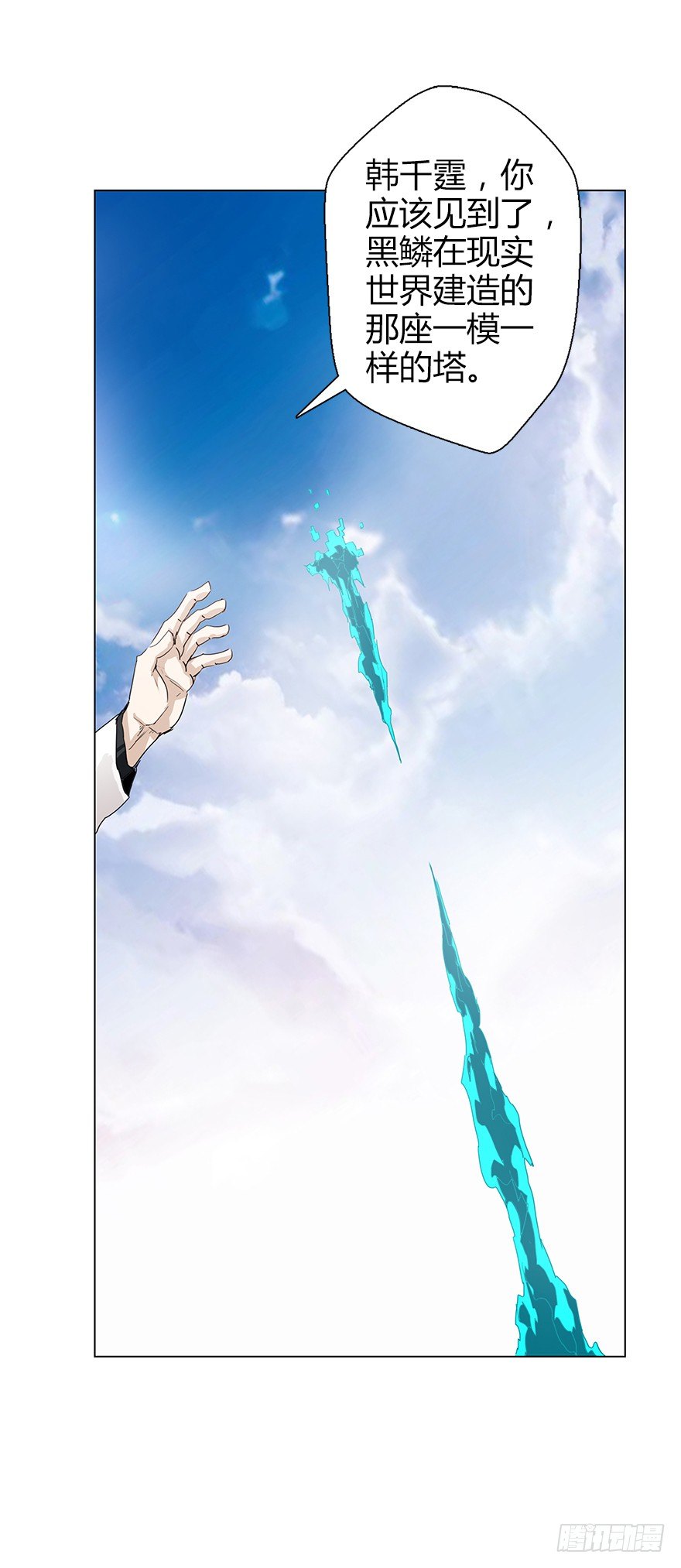 第三十六集 塔两边(1/2)-第37话