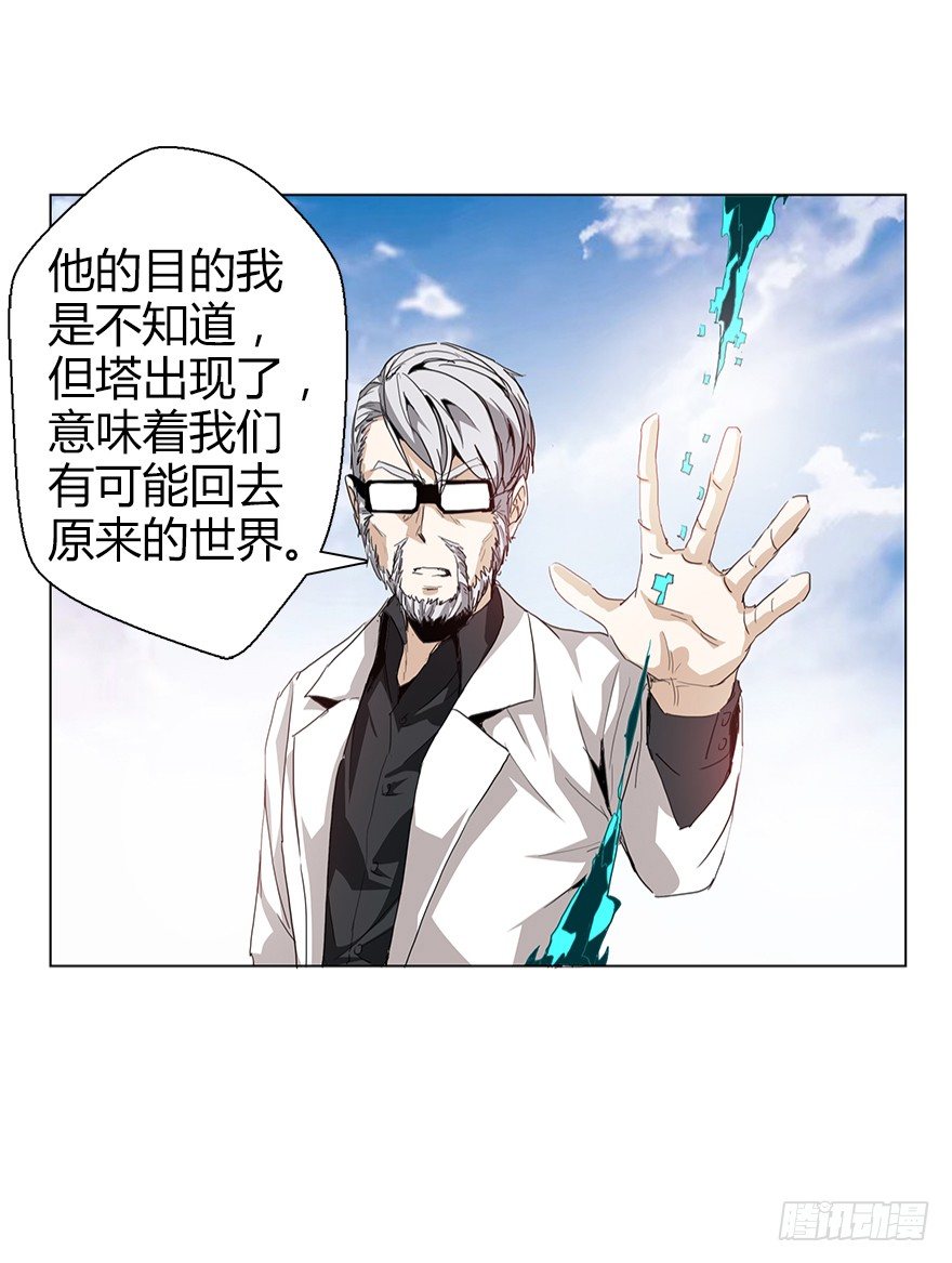 第三十六集 塔两边(1/2)-第37话