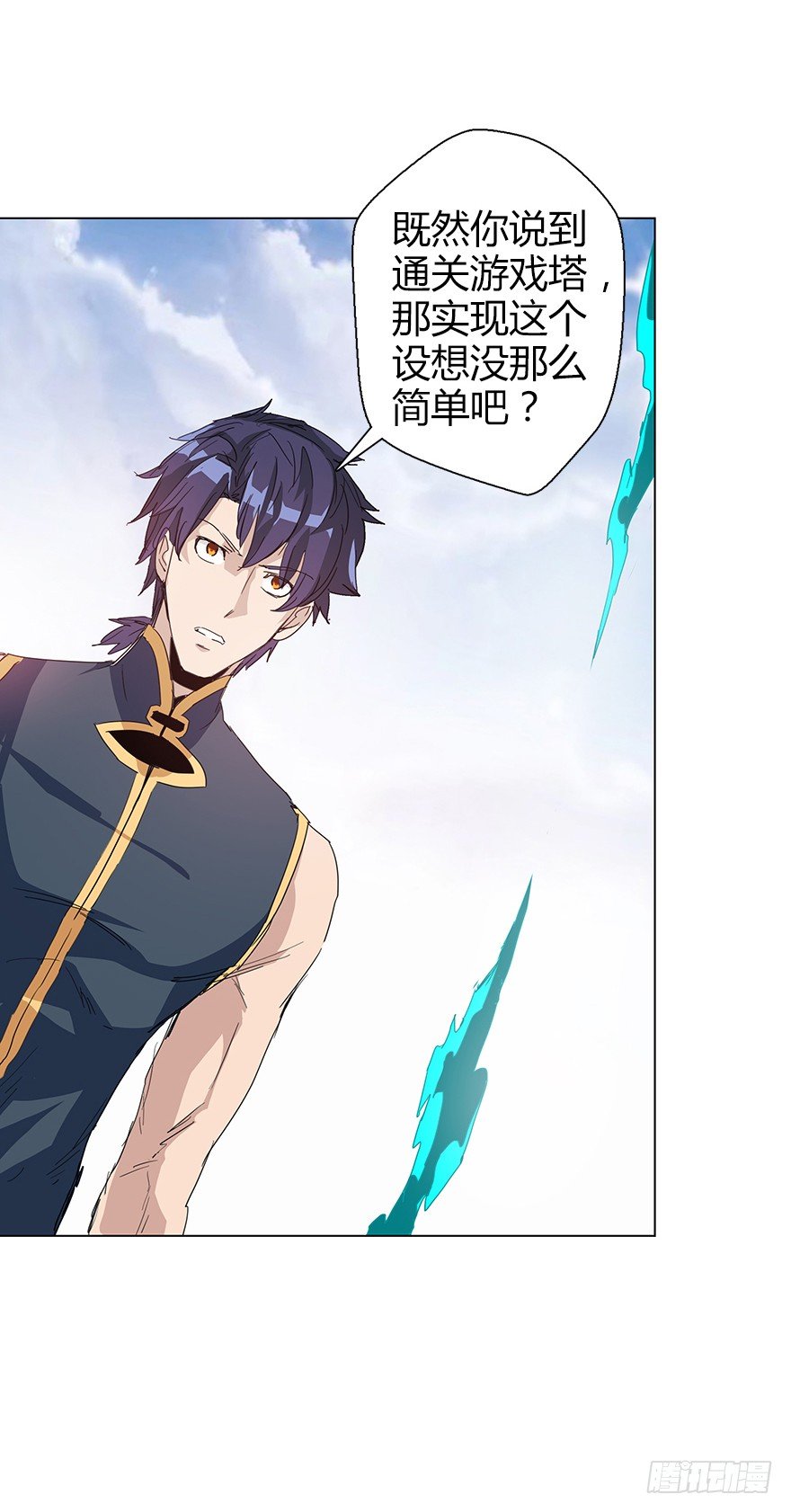 第三十六集 塔两边(1/2)-第37话