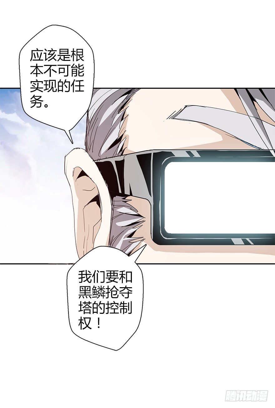 第三十六集 塔两边(1/2)-第37话