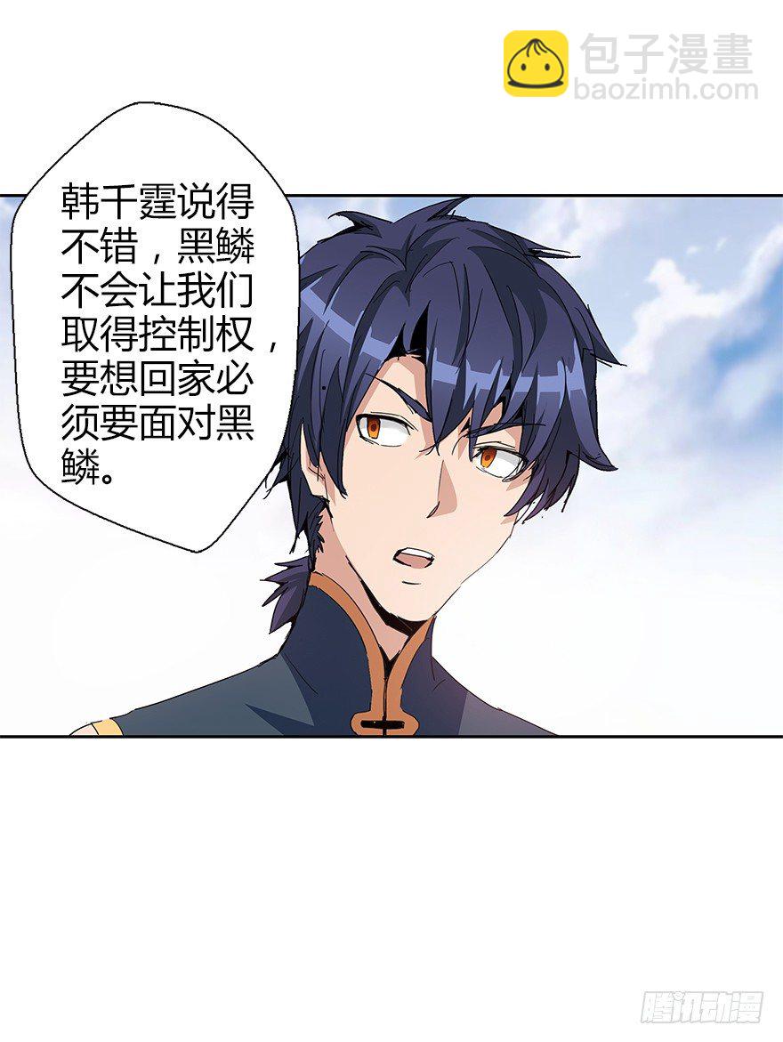 第三十六集 塔两边(1/2)-第37话