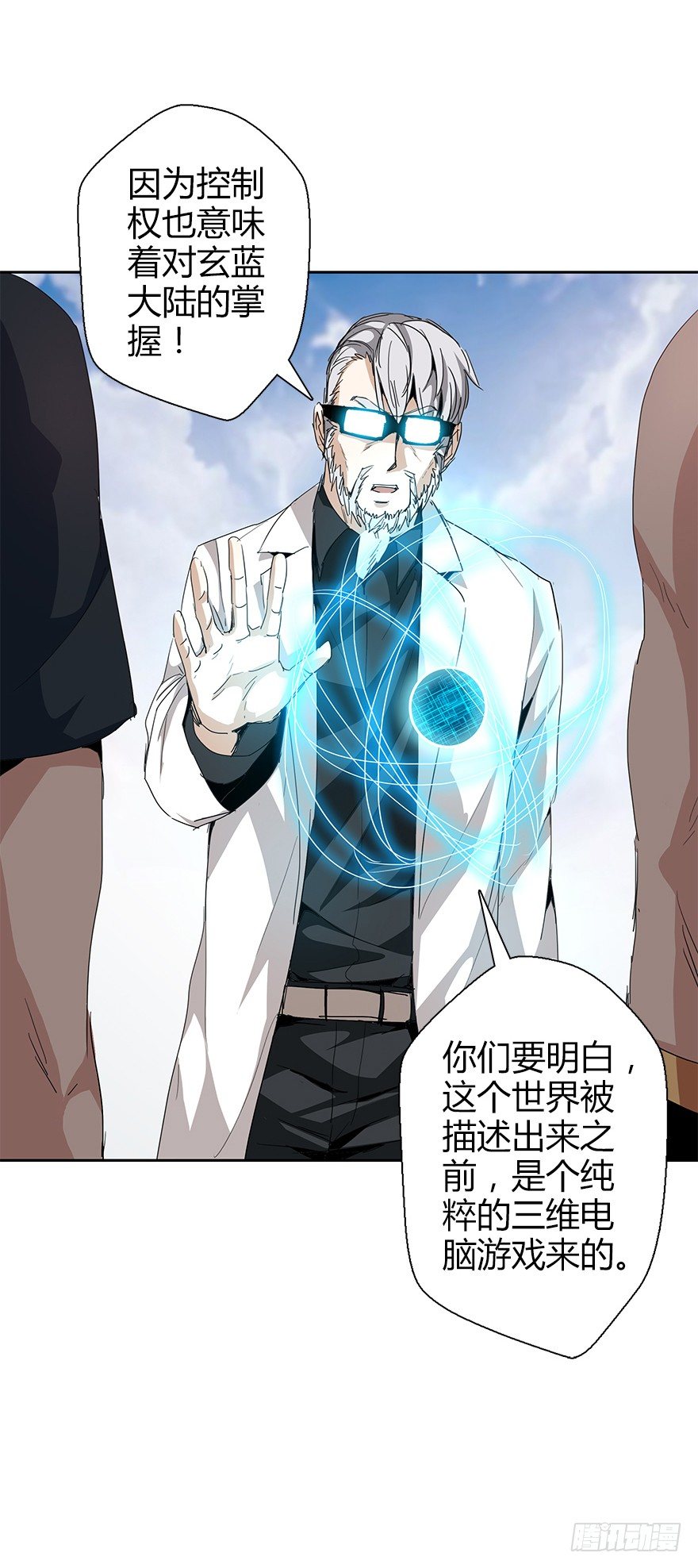 第三十六集 塔两边(1/2)-第37话