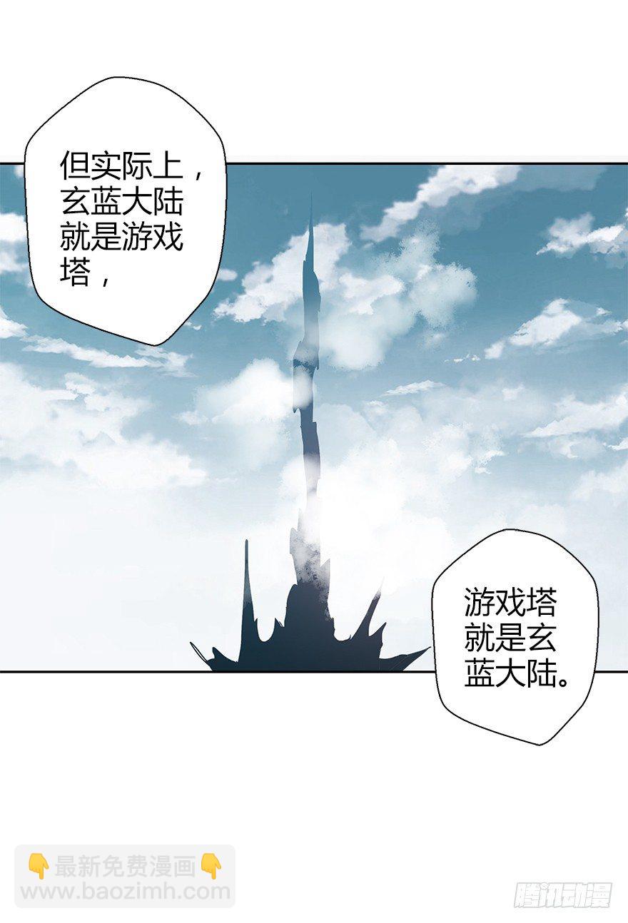 第三十六集 塔两边(1/2)-第37话