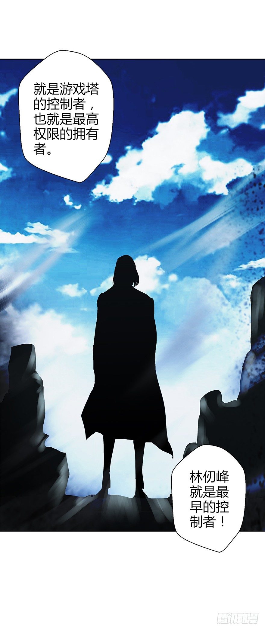 第三十六集 塔两边(1/2)-第37话