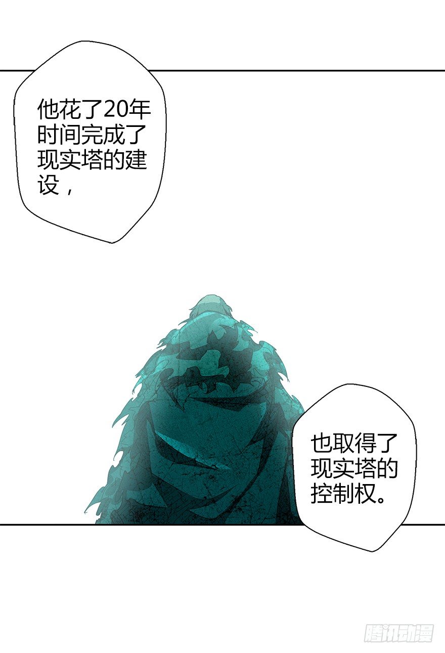 第三十六集 塔两边(1/2)-第37话