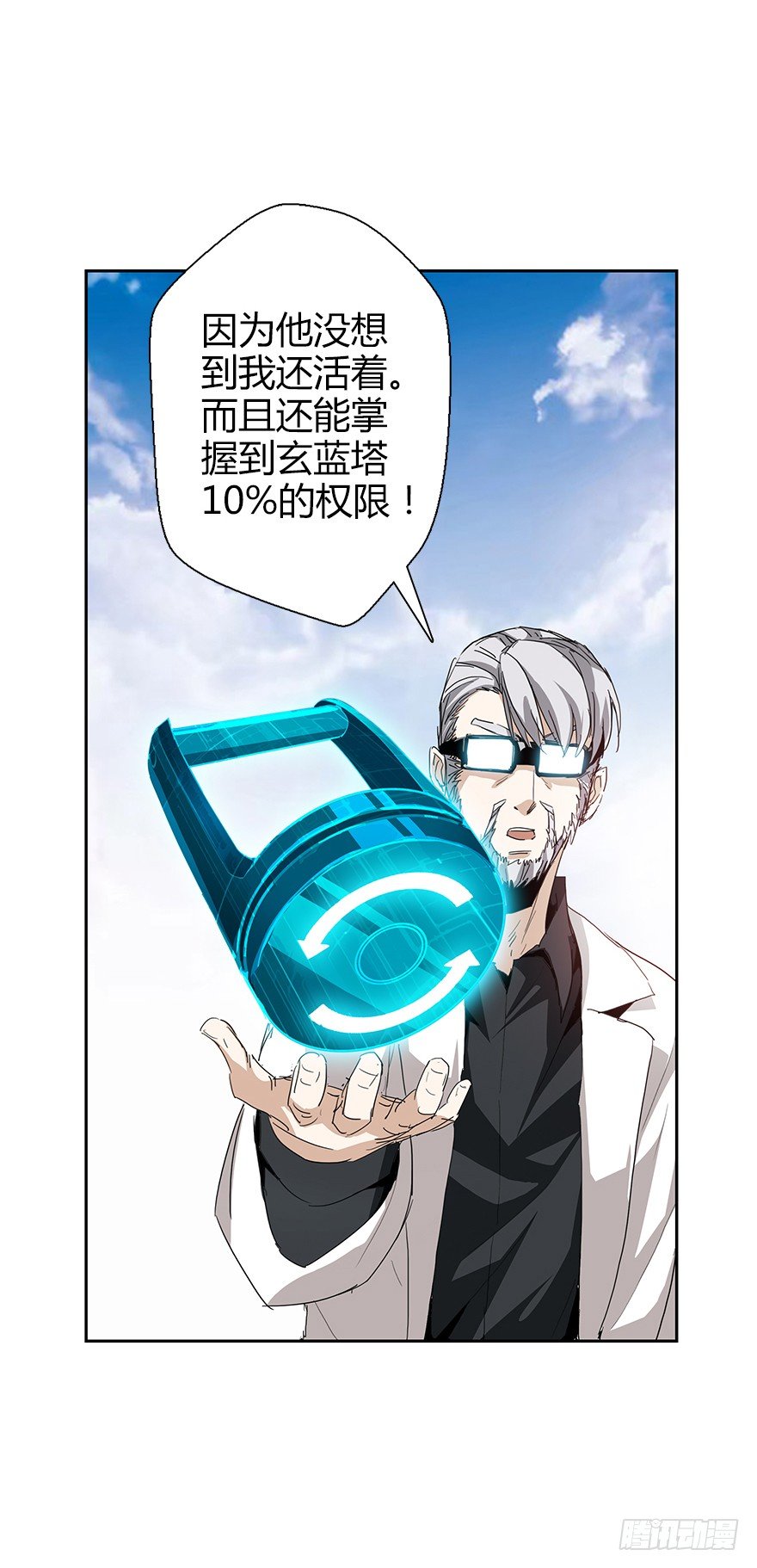 第三十六集 塔两边(1/2)-第37话