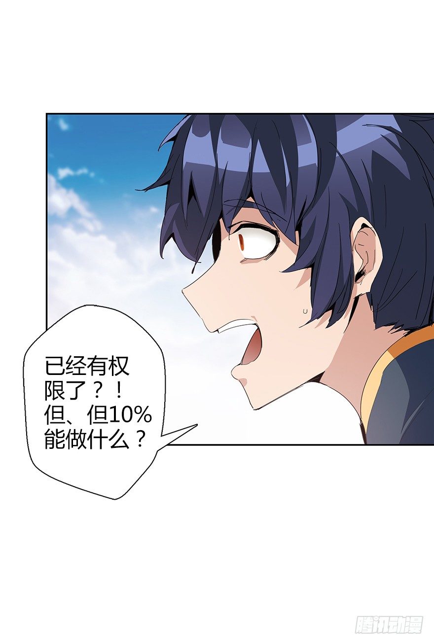 第三十六集 塔两边(1/2)-第37话